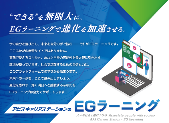 EGタイトル